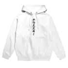 着る文字屋のグラススキー Hoodie