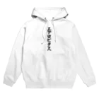 着る文字屋のエアロビクス Hoodie