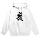 Yuki Kashattoの【干支梵字】普賢菩薩 Hoodie