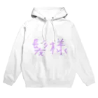 Shogoの頭皮の薄い方用(ネタ) Hoodie