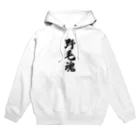 着る文字屋の野毛魂 （地元魂） Hoodie