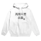 ハラクロ商店（仮）の汎用性が高い貴方へ Hoodie