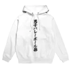 着る文字屋の男子バレーボール部 Hoodie