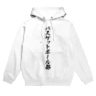 着る文字屋のバスケットボール部 Hoodie