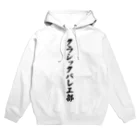 着る文字屋のクラシックバレエ部 Hoodie