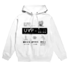 Thousalight_マーケティングの会社やってます！のUVP（Unique Value Proposition） Hoodie