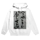 hanabatakeyasuの今季トレンド Hoodie