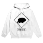 野梨の珍獣注意　ヒメアルマジロ Hoodie