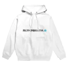 oceanの月に行く予定の人 Hoodie