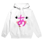 kuu♡のにほんごあそび『あ』 Hoodie