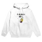 どびんむしの平成最後を全力で駆け抜ける人々 Hoodie