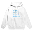 もちもちぼっくすの罪悪感あってもなくても結局食べる(まま) Hoodie