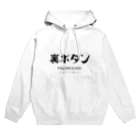 ぱちんかすの裏ボタン Hoodie