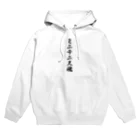 着る文字屋のミニテニス魂 Hoodie