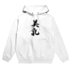 着る文字屋の美乳 Hoodie