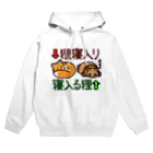 botsu【デフォルメ動物イラスト屋】の狸寝入り・寝入る狸 Hoodie