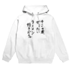 Imagination Inkのそこの君、ぜっったいラーメン好きだろ Hoodie