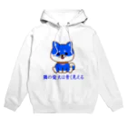 にゃんこ王子のにゃんこ王子 隣の柴犬は青く見える Hoodie