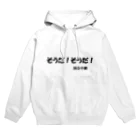 にゃんこ王子のにゃんこ王子 国会中継 Hoodie