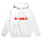 にゃんこ王子のにゃんこ王子 熱い胸騒ぎ Hoodie