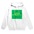 落合英一朗のシステムオールグリーン Hoodie