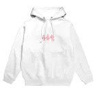 AI KISHINAMIの迷子 Hoodie