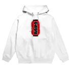 お絵かき屋さんの「やきそば」の赤ちょうちん（赤提灯） Hoodie