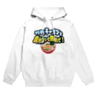 脱サラ賢者タカのそろそろラーメンを食わないと死ぬぜ！ Hoodie