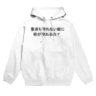 ＄ONE￥の童帝 Hoodie