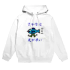 にゃんこ王子のさかなは足が早い Hoodie