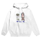 売れるなんて思ってないのヤリイカ Hoodie