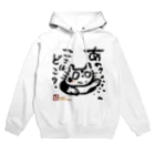 KIYOKA88WONDERLANDのおさえきれない好奇心　ここどこねこ Hoodie