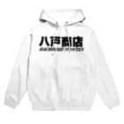 八戸商店の八戸商店 Hoodie