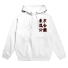 TOKYO BLEND PARKの東京混合公園（黒） Hoodie