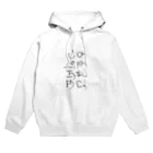 kento0610のwho knows this language  Hoodie