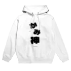 魁利の神 Hoodie