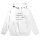 ヲシラリカの今日の宿題 Hoodie