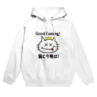 にゃんこ王子のにゃんこ王子 猫に今晩は！（リメイク） Hoodie