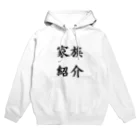 waterpandaの家族紹介 Hoodie