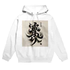 hal_HALのナゾ漢字　その1 Hoodie