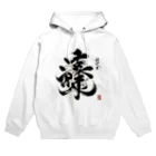 hal_HALのナゾ漢字　その2 Hoodie