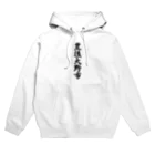 着る文字屋の豊後大野市 （地名） Hoodie