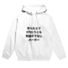 モチベーションはみんなの笑顔の売れたとて1円たりとも利益がでないパーカー(裏面なし) Hoodie