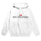 着る文字屋のI LOVE スパークリングワイン / アイラブスパークリングワイン Hoodie