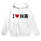 着る文字屋のI LOVE 抹茶 / アイラブ抹茶 Hoodie