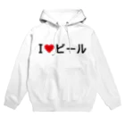 着る文字屋のI LOVE ビール / アイラブビール Hoodie