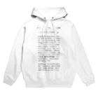 けいのメソポタミア文明 Hoodie