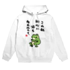 おもしろ書道Tシャツ専門店『てんくり』のこの私 初心に帰る カエルです。 Hoodie