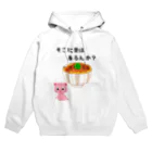 g_bのそこに愛はあるんか２ Hoodie