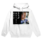 GADAiLiAのそういちろう/ガキが舐めてると潰すぞEdition Hoodie